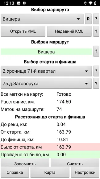 Скриншот 1/9