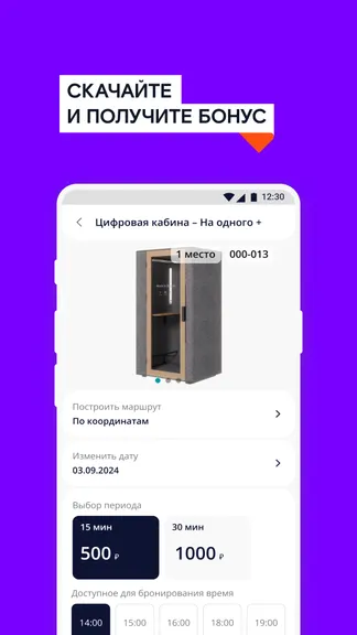 Скриншот 3/3