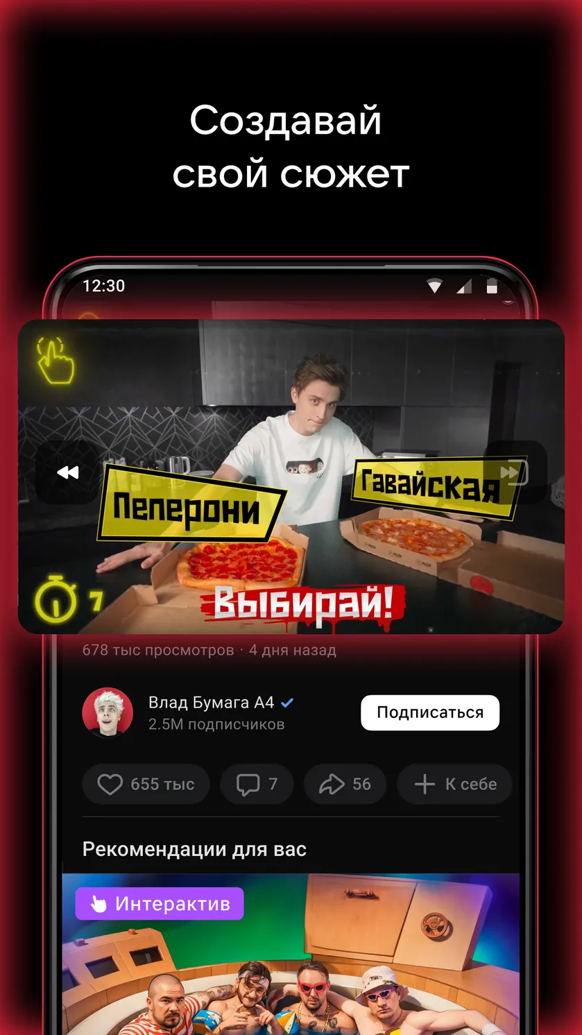 Скриншот 5/8
