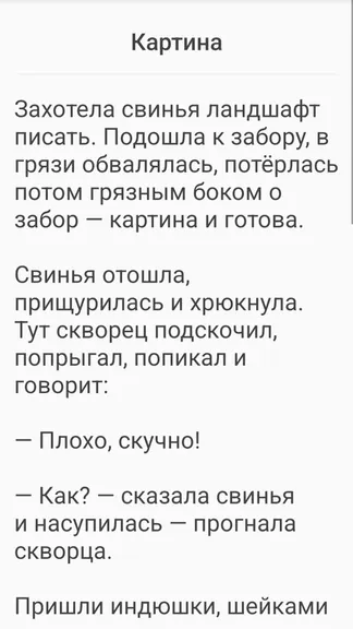 Скриншот 3/4