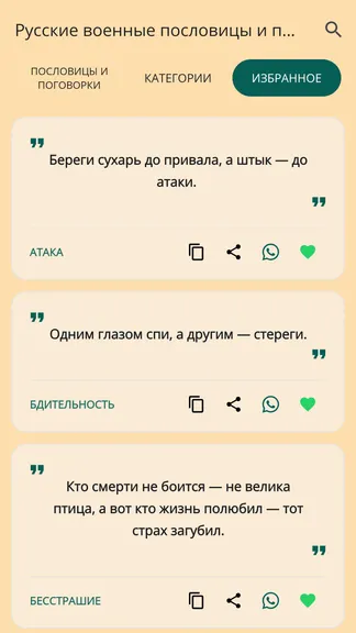 Скриншот 3/4