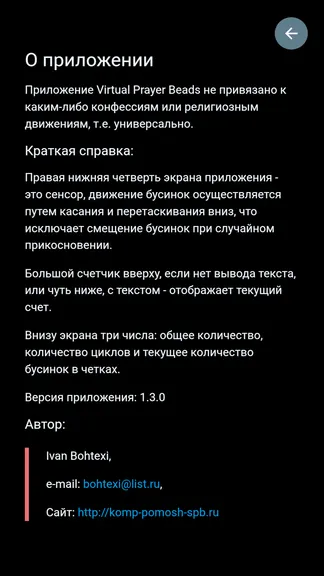 Скриншот 7/8