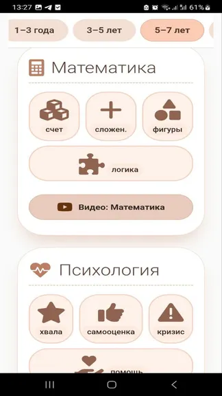 Скриншот 6/6