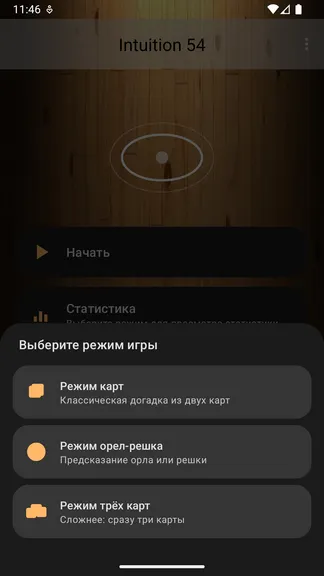 Скриншот 2/6