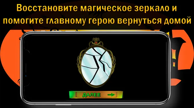 Скриншот 6/8