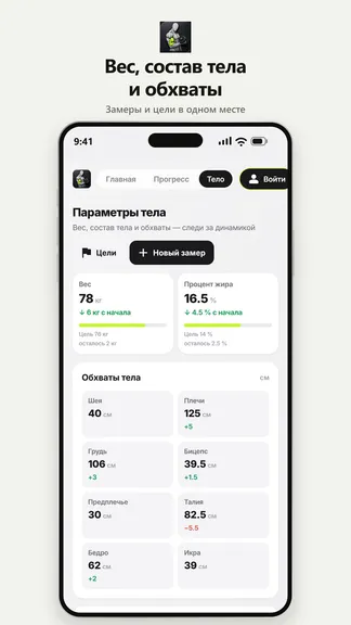 Скриншот 5/6