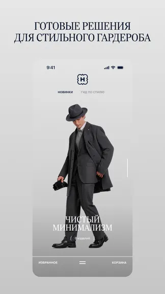Скриншот HENDERSON: одежда для мужчин 2