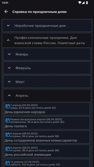 Скриншот 9/10