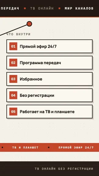 Скриншот 3/3