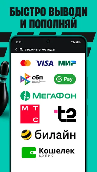 Скриншот 8/9
