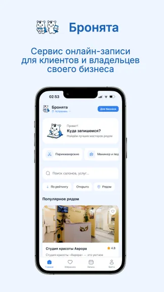 Скриншот 1/6