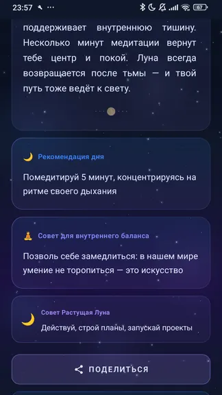 Скриншот 2/4
