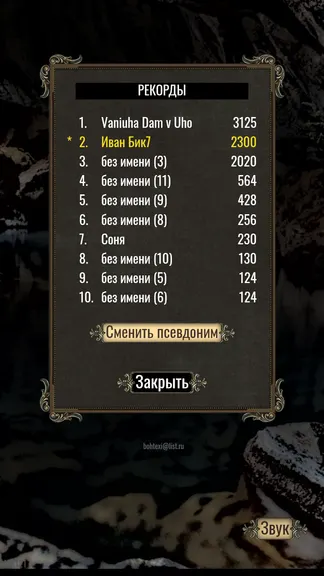 Скриншот 6/8