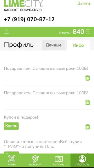 Скриншот 5/5