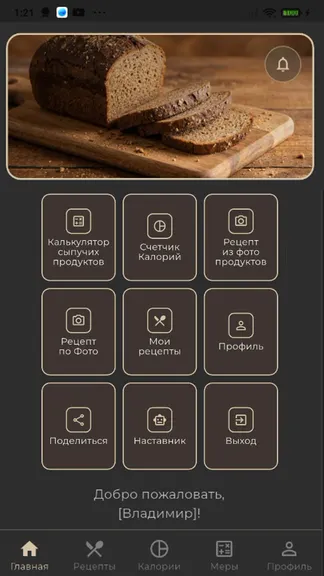 Скриншот 1/8