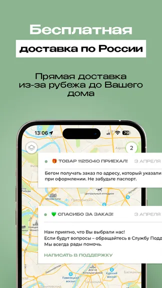 Скриншот 5/8