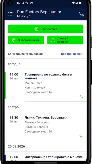 Скриншот 3/4