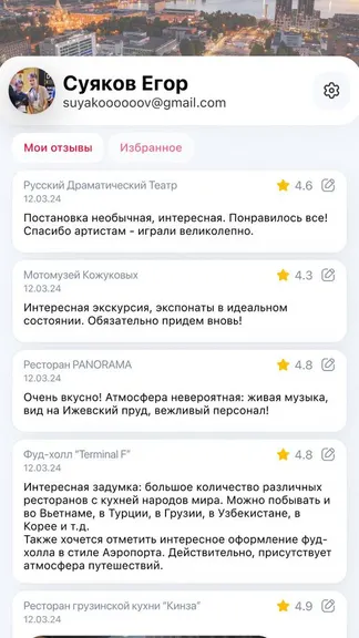 Скриншот 8/8