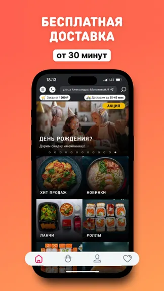 Скриншот 7/8