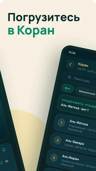 Скриншот 4/8