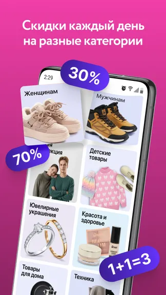 Скриншот 2/5