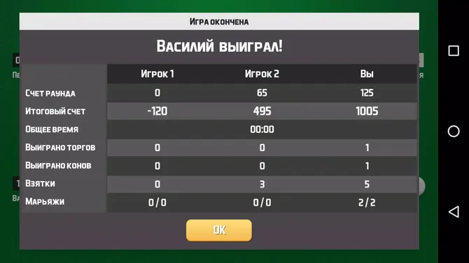 Скриншот 8/8