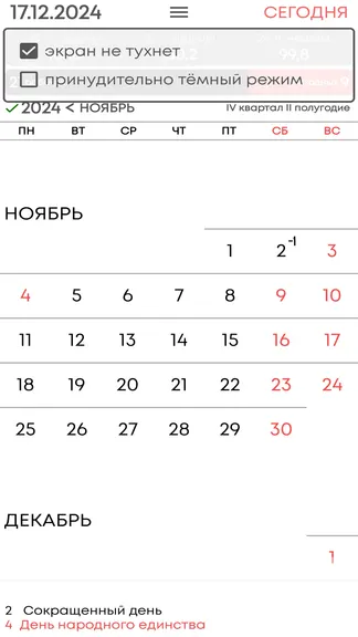 Скриншот 2/4