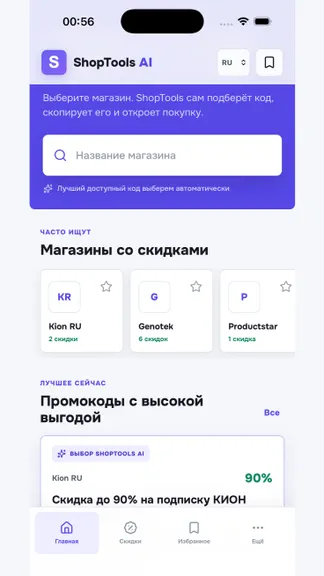 Скриншот 1/3