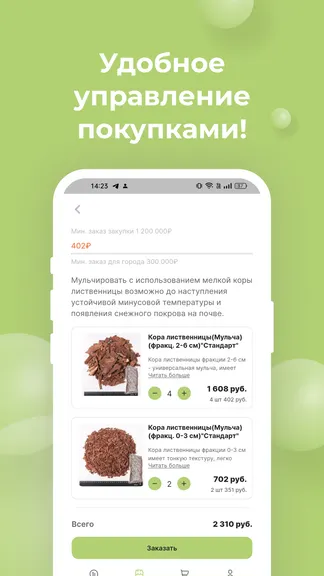 Скриншот 2/2