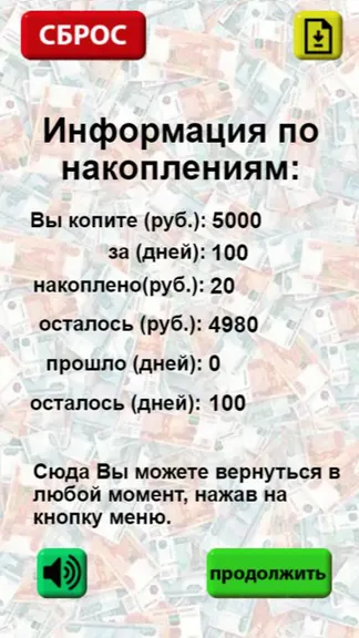 Скриншот 9/9