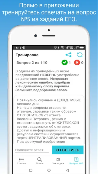 Скриншот 5/7