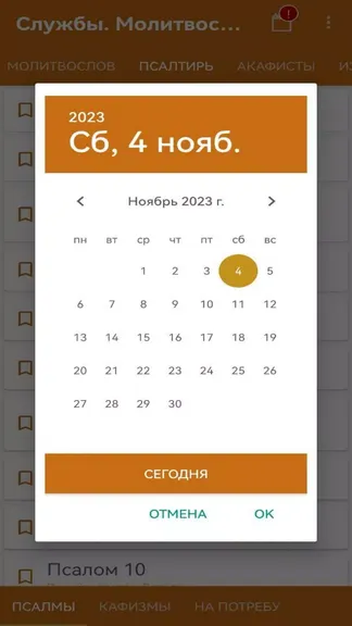 Скриншот 2/6