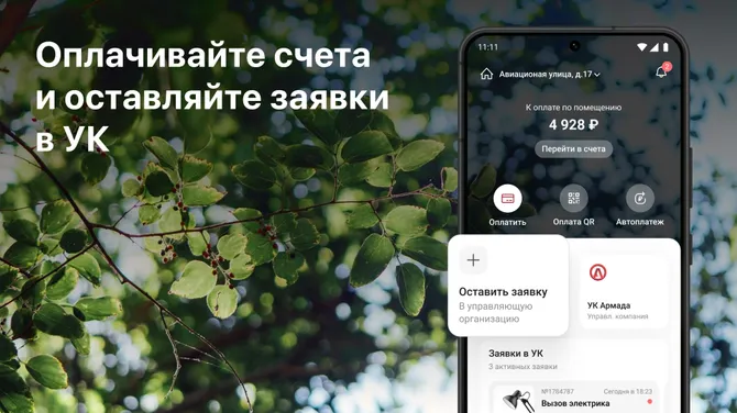 Скриншот 1/5