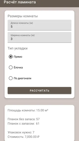 Скриншот 3/3