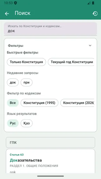 Скриншот 7/8