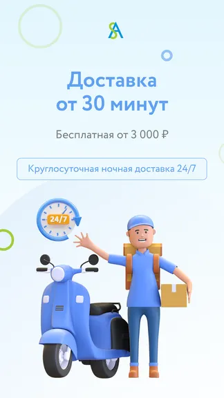 Скриншот 2/8