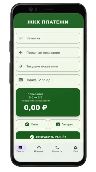 Скриншот 2/6