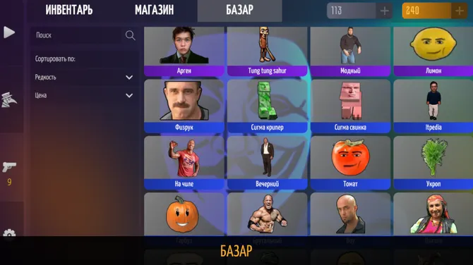 Скриншот 6/10