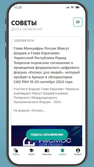 Скриншот 4/6