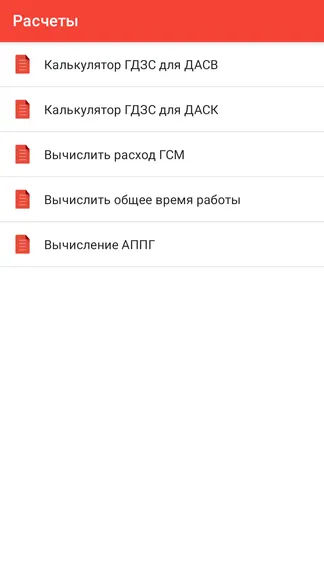 Скриншот 3/4