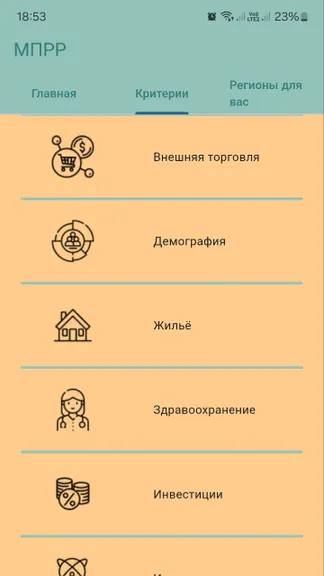 Скриншот 3/3