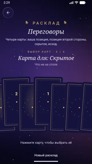 Скриншот 6/6