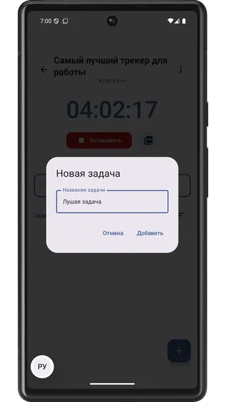 Скриншот 6/7
