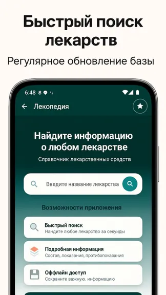 Скриншот 1/3