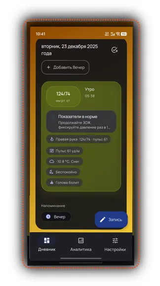 Скриншот 1/9