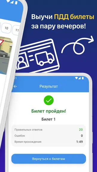 Скриншот 3/8