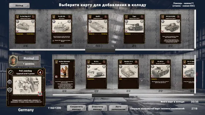 Скриншот 6/9