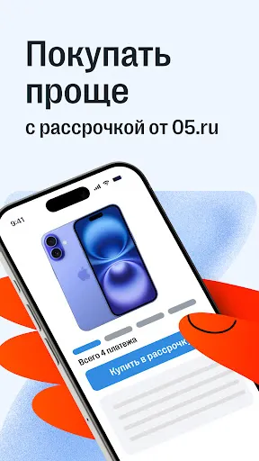 05.ru: техника и продукты — скачать для Android 4,7★ бесплатно 📱 в RuStore