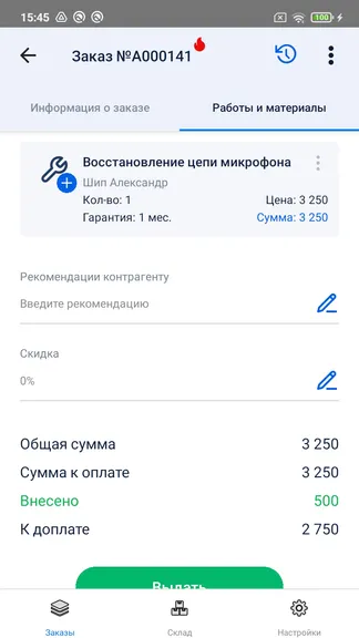 Скриншот 1/3