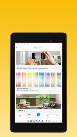 Скриншот 9/10